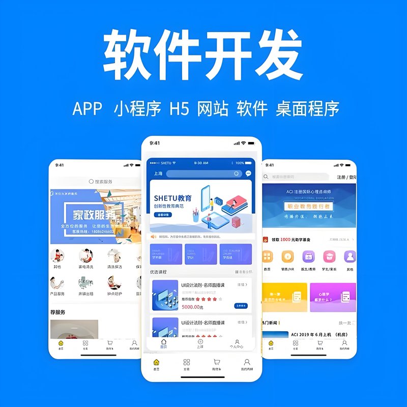 广州软件开发：紧跟科技趋势的利器