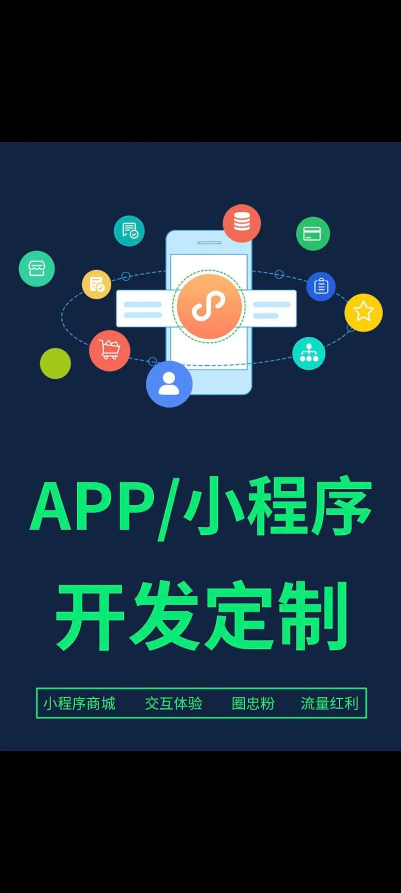 微信小程序开发:解锁数字化生活的新钥匙